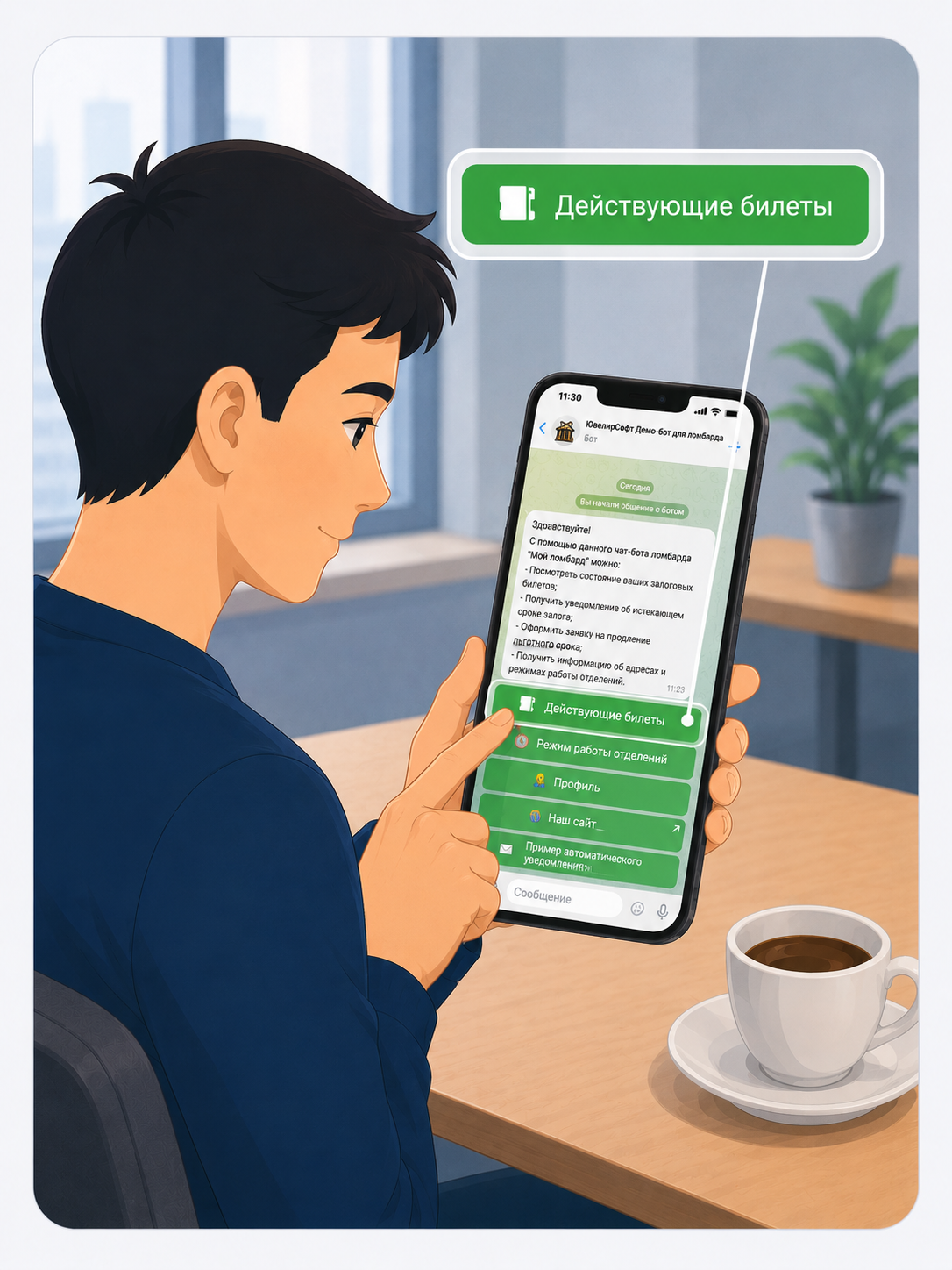 Уведомления в MAX